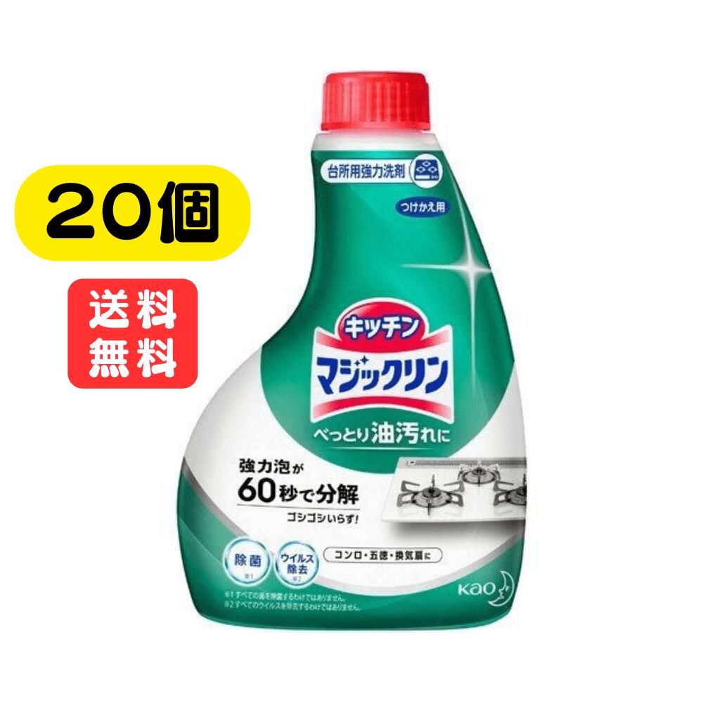 【楽天市場】花王 マジックリン 20点 セット キッチン用洗剤 洗剤 油