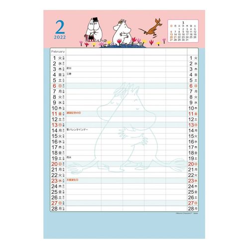 壁掛け 家族 ムーミン 22年 カレンダー ファミリー 北欧 学研ステイフル 書き込み インテリア 令和4年 暦 マシュマロポップ Giosenglish Com