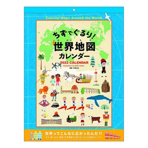 飾りもの ワールド地図カレンダ 22 カレンダー てづかあけみ Apj 練磨 駒絵 インテリアデコレーション 司令結び4老齢 カレンダー マシュマロポップ Hotjobsafrica Org