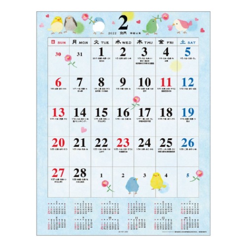 壁掛け 和の歳時記 大 22 カレンダー スケジュール Apj 和風 書き込み シンプル 予定表 令和4年 暦 マシュマロポップ Giosenglish Com