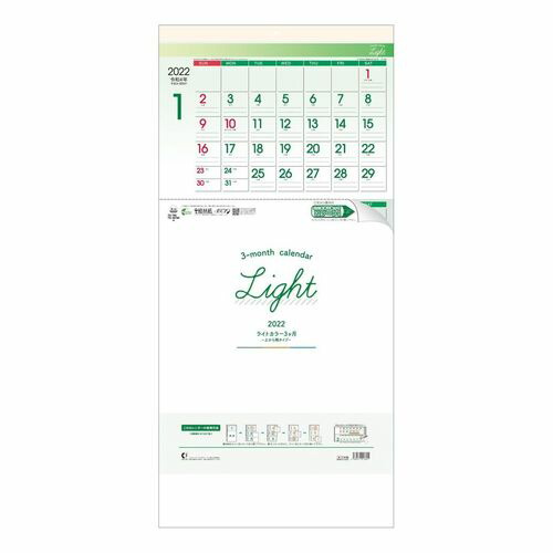 Calendar ライトカラー 3ヶ月 壁掛け カレンダー 22 年 上から順タイプ トーダン 月間 予定表 スケジュール 実用 書き込み 令和4年暦 マシュマロポップ Educaps Com Br
