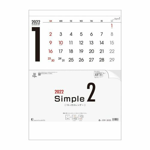 楽天市場 Calendar シンプル 2ヶ月 15ヶ月 壁掛け カレンダー 22 年 スケジュール トーダン シンプル オフィス 実用 書き込み 令和4年暦 マシュマロポップ ガールズ雑貨通販マシュマロポップ