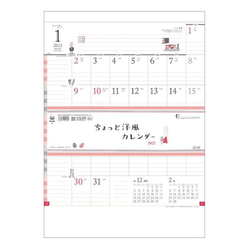 Calendar 割り合い 洋風カレンダー 飾物 カレンダー 22 年中 時間割り トーダン 洋風 構想 実用 格納 指令合一4年暦 マシマロ受けが良い Hotjobsafrica Org