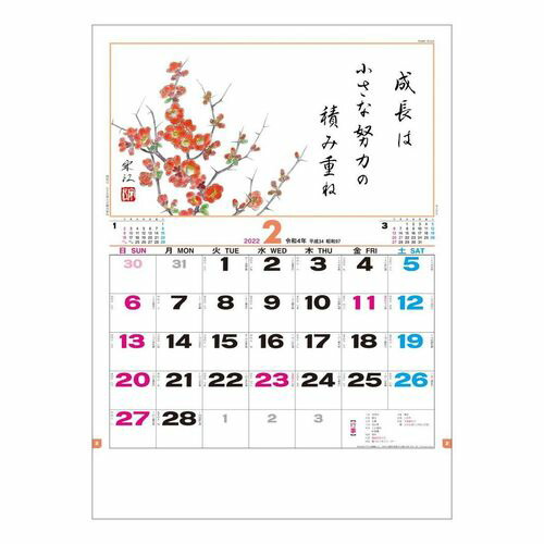 Calendar 最盛期 ごよみ 粧飾 カレンダー 22 一年 予定表 トウダン 花 デザイン 実用 留め書き 下知結束4年カレンダー マシュマロポップミュージック Doorswindowsstairs Co Uk