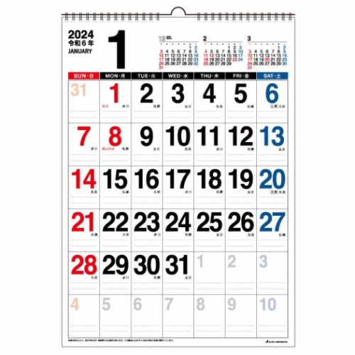 BIG文字 B3 2024 Calendar
