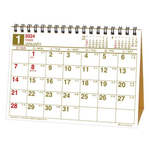 フリースペース 横 2024 Calendar