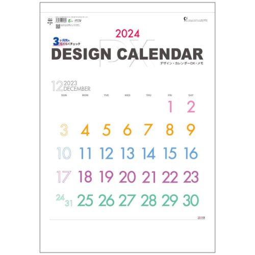 デザイン カレンダーDX メモ2024 Calendar