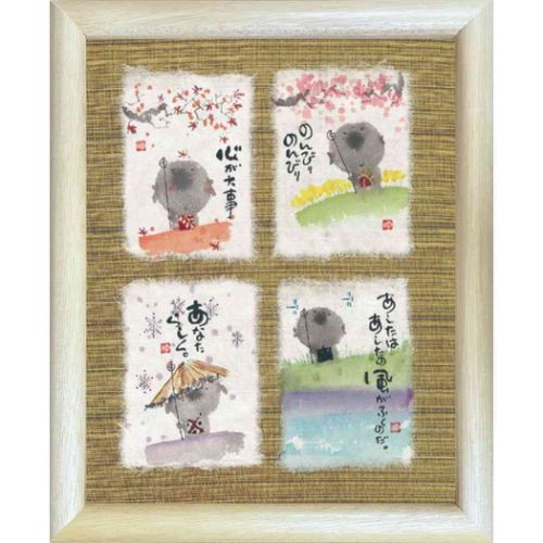 楽天市場】取寄品 御木幽石 あなたがこころに居るだけで ナチュラル 福