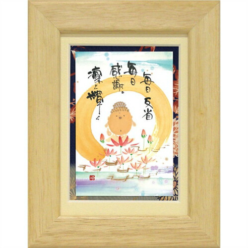 楽天市場】【ポイント10倍 & クーポン！】取寄品 御木幽石 毎日感謝