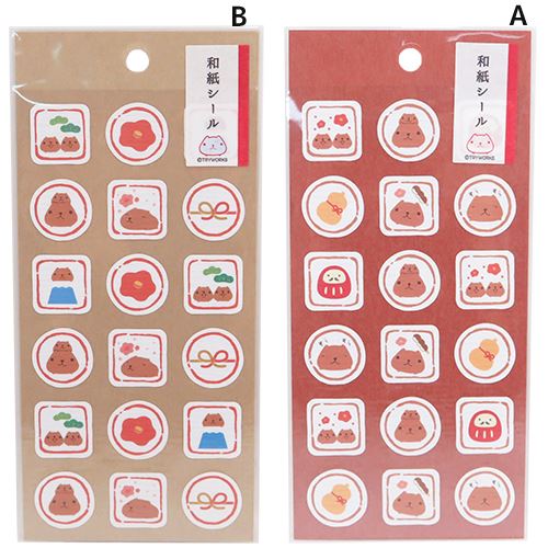 楽天市場 和紙シール カピバラさん シール フロンティア 大人可愛い 和文具 ティーンズ ジュニア メール便可 マシュマロポップ ガールズ雑貨通販 マシュマロポップ