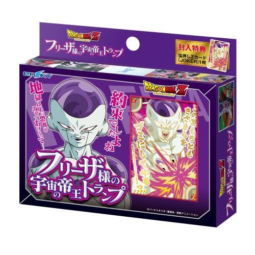 楽天市場 トランプ フリーザ様の宇宙の帝王 ドラゴンボールz カードゲーム エンスカイ ギフト 雑貨 玩具 アニメティーンズ ジュニア メール便可 マシュマロポップ ガールズ雑貨通販マシュマロポップ