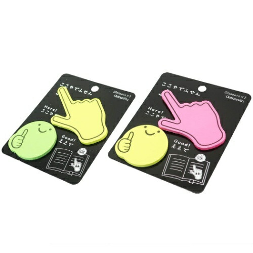 楽天市場 ここやでふせん 付箋 蛍光 ダイカット 付せんセット クローズピン オフィス用品 かわいい おもしろ文具グッズ メール便可 マシュマロポップ ガールズ雑貨通販マシュマロポップ