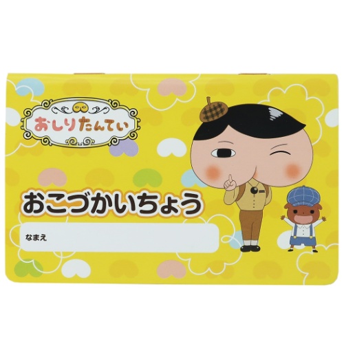 楽天市場 お小遣いノート おしりたんてい 通帳型 おこづかい帳 サンスター文具 新学期 雑貨 文房具 ティーンズ ジュニア 雑貨 メール便可 マシュマロポップ ガールズ雑貨通販マシュマロポップ