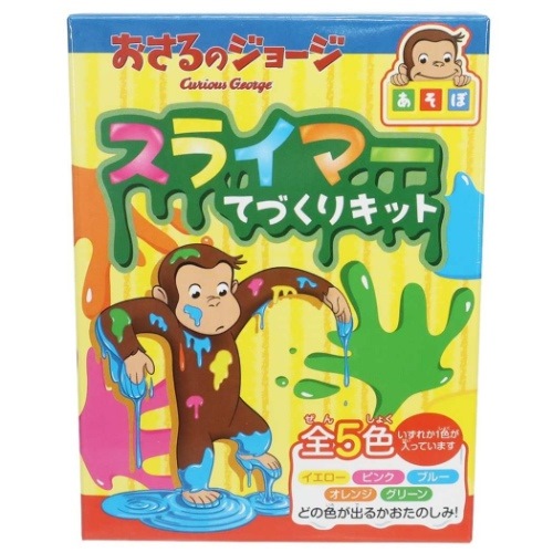 楽天市場 知育玩具 おさるのジョージ スライマーてづくりキット Hna おもちゃ 絵本 マシュマロポップ ガールズ雑貨通販マシュマロポップ