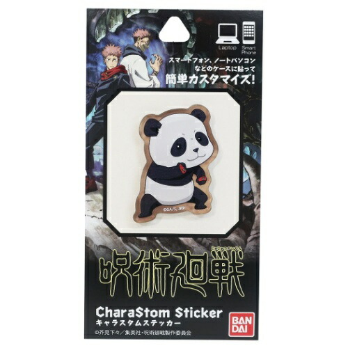 楽天市場 ステッカー キャラスタム 呪術廻戦 アクリル シール パンダ 少年ジャンプ グルマンディーズ コレクション雑貨 アニメメール便可 マシュマロポップ ガールズ雑貨通販マシュマロポップ