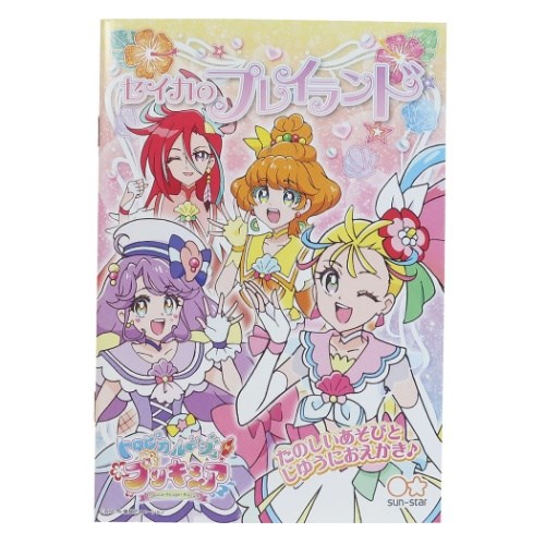 楽天市場 お絵描き帳 トロピカルージュプリキュア セイカのプレイランド サンスター文具 知育玩具 女の子向け 幼稚園 小学生 アニメメール便可 マシュマロポップ ガールズ雑貨通販マシュマロポップ