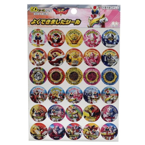 楽天市場 ごほうびシール 機界戦隊ゼンカイジャー よくできましたシール スーパー戦隊シリーズ サンスター文具 男の子向け キッズ 子ども 幼稚園 小学生 メール便可 マシュマロポップ ガールズ雑貨通販マシュマロポップ