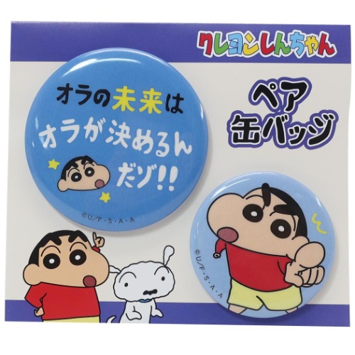 楽天市場 缶バッジ クレヨンしんちゃん ペア カンバッジ オラが決めるんだゾ ティーズファクトリー プレゼント かわいい アニメメール便可 マシュマロポップ ガールズ雑貨通販マシュマロポップ