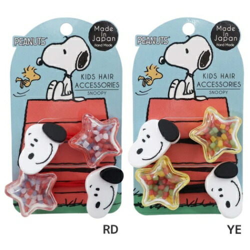 楽天市場 シェイクポニー 2本セット スヌーピー ヘアアクセ Snoopyフェイス ピーナッツ 粧美堂 ヘアゴム メール便可 マシュマロ ポップ ガールズ雑貨通販マシュマロポップ