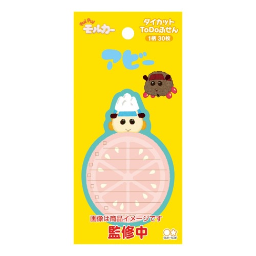 付箋 PUIPUIモルカー To Do ふせん アビー プイプイモルカー サンスター文具 新学期準備文具 事務用品 メール便可 マシュマロポップ画像