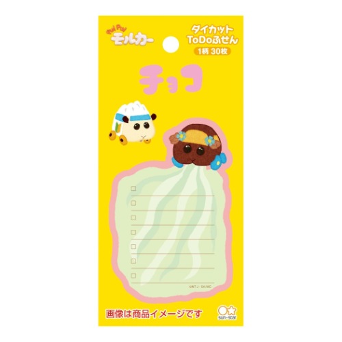 付箋 PUIPUIモルカー To Do ふせん チョコ プイプイモルカー サンスター文具 新学期準備文具 事務用品 メール便可 マシュマロポップ画像
