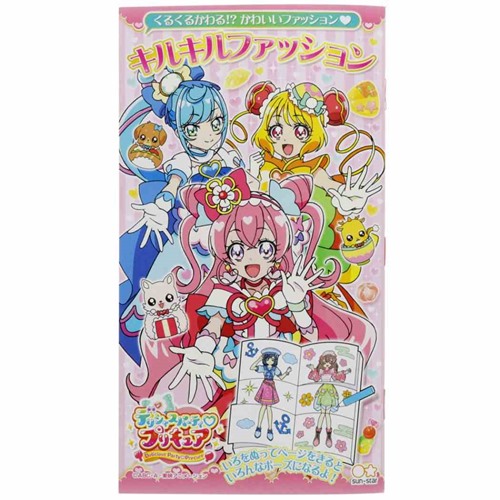 知育玩具 デリシャスパーティ ぬり絵 アニメメール便可 キルキルファッション サンスター文具 プリキュア マシュマロポップ 塗り絵 女の子 正規品スーパーsale 店内全品キャンペーン プリキュア