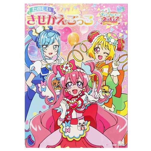 おもちゃ デリシャスパーティ プリキュア きせかえごっこ サンスター文具 着せ替え 紙 女の子 アニメメール便可 マシュマロポップ 人気新品