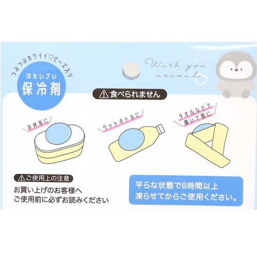 特別セール品 ランチ雑貨 つぶつぶジェリー 保冷剤 Cloudy Holiday お弁当畜冷材 かわいい メール便可 カミオジャパン マシュマロポップ