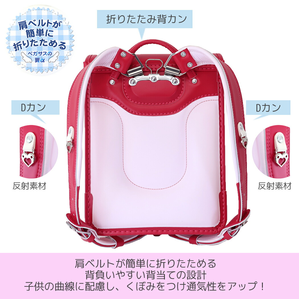 ランドセル ディズニープリンセス 通学 バッグ 新入学 小学生 ディズニー