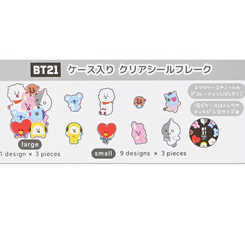 市場 フレークシール Bt21 クラックス 塩ビケース入りステッカー デコレーション Line アップ Friends