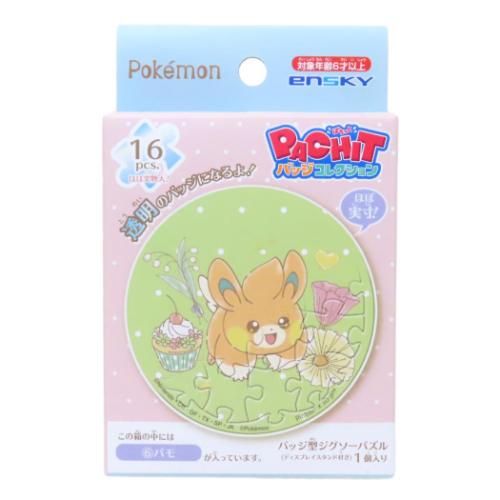 楽天市場】ポケットモンスター パズル PACHITバッジコレクション