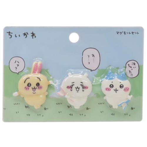 楽天市場】ちいかわ マグネット 3個 セット ハチワレ うさぎ 3種
