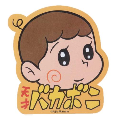 【専用出品】ハジメちゃん 楽天市場】【12月は毎日ポイント10倍！】天才バカボン ダイカット