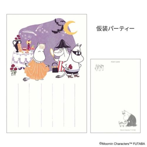 むーみん SAINT M×××××× - [5月18日(土)10時発売!!] SM-YS8-0000-054