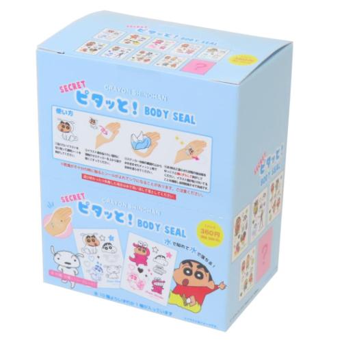 【ポイント10倍 & クーポン！】ボディシール クレヨンしんちゃん シークレットピタっと！BODY SEAL 全10種 20個入セット ティーズファクトリー コレクション雑貨 まとめ買い アニメ マシュマロポップ