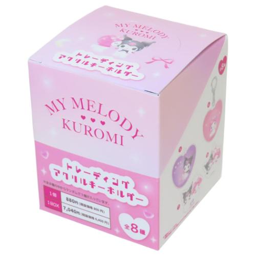 【ポイント10倍 & クーポン！】キーリング マイメロディ＆クロミ トレーディングアクリルキーホルダー 全8種 8個入セット サンリオ マリモクラフト コレクション雑貨 まとめ買い BOX 日本製 マシュマロポップ