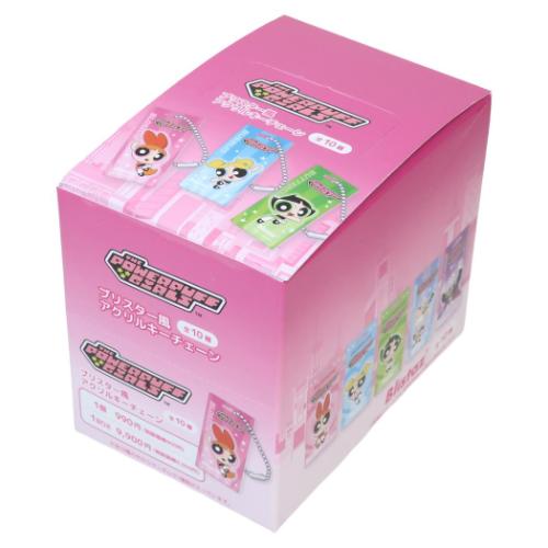 【ポイント10倍 & クーポン！】キーリング パワーパフガールズ ブリスター風アクリルキーチェーン 全10種 10個入セット マリモクラフト コレクション雑貨 まとめ買い BOX Blistaz マシュマロポップ