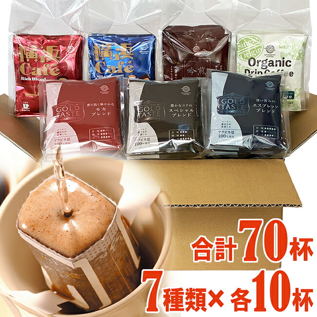 楽天市場】【DRIP TOP】 ドリップトップ モカブレンド 8g×24杯