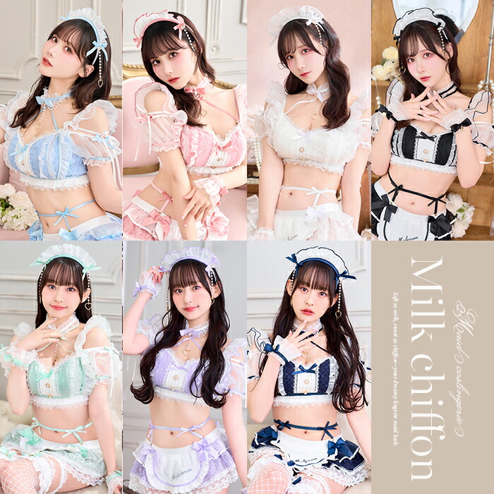 [正規品]【予約】コスプレ コスランジェリー メイド 家政婦 けんけん ピンク ブルー チュール セクシー セットアップ レディース 大人 女性 malymoon マリームーン【CS25024】｜DreamyDoll