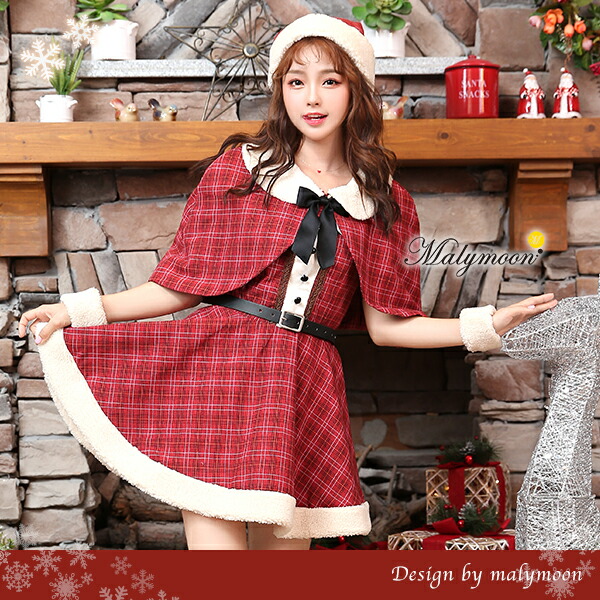 楽天市場 あす楽 ケープ付き チェック柄のかわいいサンタ コスプレ クリスマス 仮装 レディース パーティー サンタクロース セクシー かわいい 可愛いコスプレ ポンチョ コスチューム 衣装 Rudegirl Malymoon 2922 彩月堂