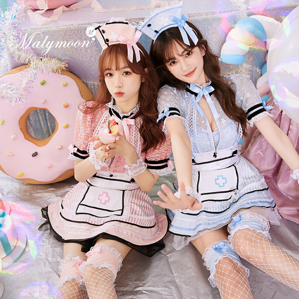 [正規品](即納)ナース メイド服 コスプレ 看護師 ストライプ 色違い おそろい ハロウィン コスチューム 仮装 衣装 セット レディース 女性 大人 Malymoon マリームーン 【s9542-3】