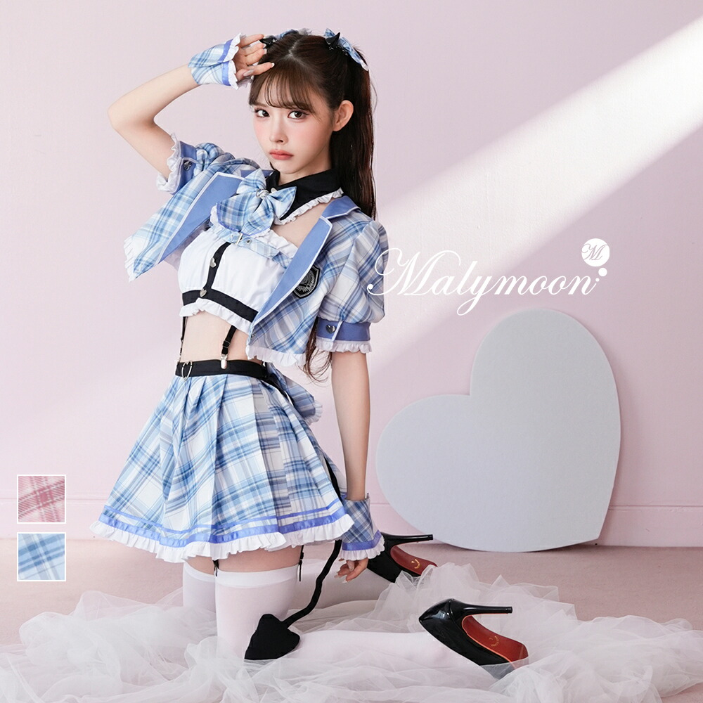 [正規品](即納)デビル 小悪魔 JK 女子高生 制服 コスプレ チェック ピンク ブルー レディース 大人 女性 ハロウィン malymoon マリームーン 彩月堂【9780-2】