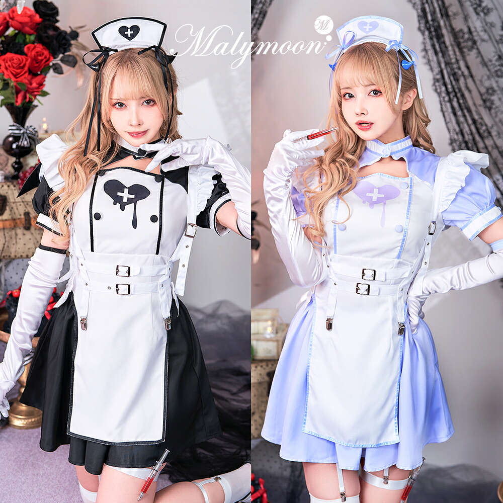 【楽天市場】[正規品](即納)ハロウィン コスプレ 仮装 悪魔 デビル ナース 看護師 コスチューム 衣装 紫 黒 パープル ブラック お ...