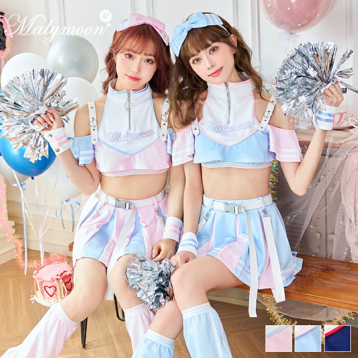 [正規品]【即納】ハロウィン コスプレ アイドル 制服 チア チアガール コスチューム ブルー ピンク ネイビー 衣装 仮装 可愛い レディース 大人 女性 セクシー プリーツスカート ハロウィン malymoon マリームーン【9996】