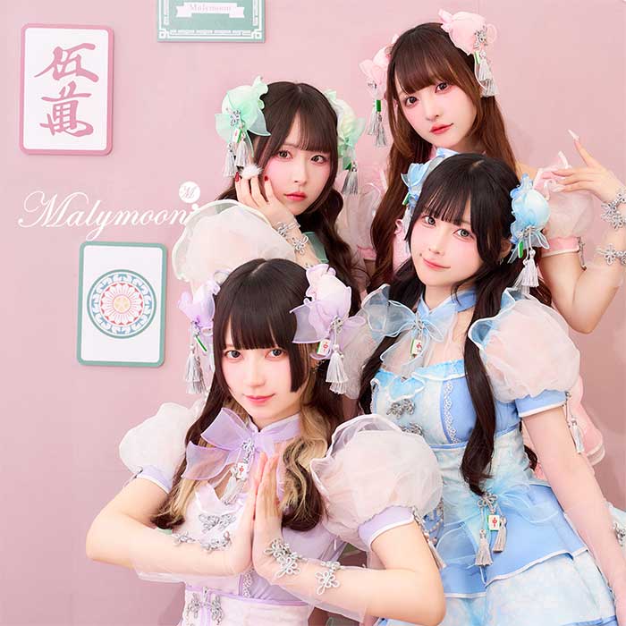 [正規品]【予約】チャイナ 麻雀 アイドル ブルー ピンク グリーン パープル パステル きゅるして きゅるりんってしてみて お揃い 可愛い 女性 レディース 一式 マリームーン malymoon【CS25190】 13,721円