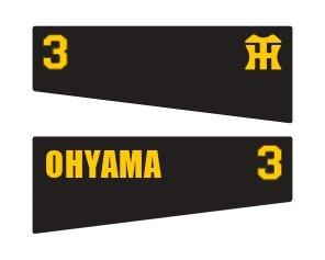 楽天市場】☆背番号 5 近本 ☆左右2枚1組☆【 阪神 タイガース 承認