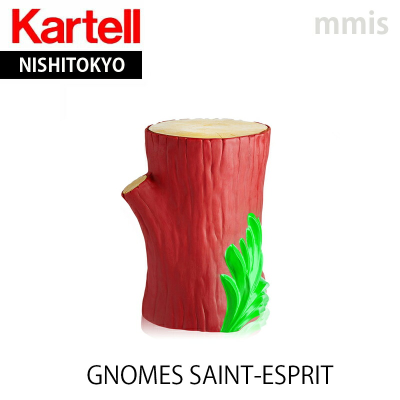 正規代理店 Kartell カルテル スツール ニョメス サンエスプリ Gnomes K8820 メーカー取寄品ka_01 mmis 新生活 インテリア