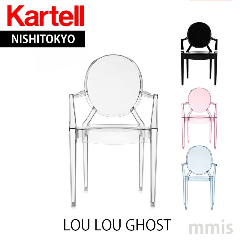 kartell - ☆ko様専用☆【Kartellカルテル】ルールーゴーストの+spbgp44.ru