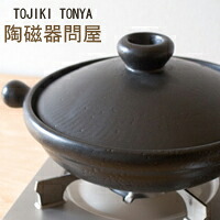 TOJIKITONYA トウジキトンヤ 鍋 辛夷 こぶし 9号鍋 11161 / 11162 永新陶苑 mmis 新生活 インテリア