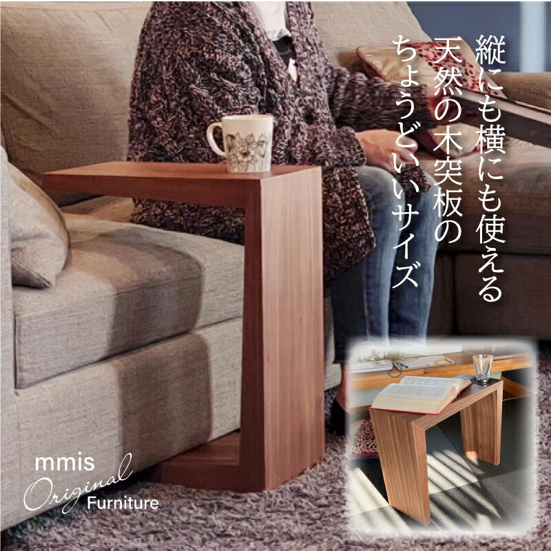 楽天市場】サイドテーブル 縦・横どちらでも使える2way仕様